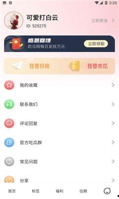 吃瓜爆料短视频下载,下载背后的秘密与技巧 第2张 吃瓜爆料短视频下载,下载背后的秘密与技巧 第2张