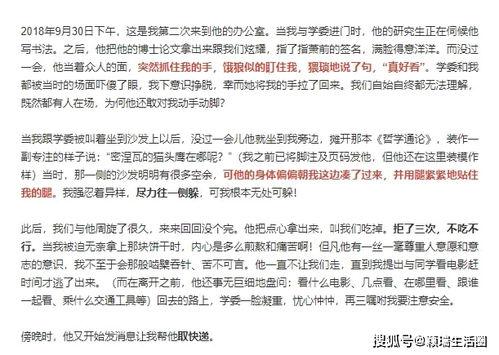 女大学生爆料教授视频大全,女大学生揭露教授不当视频事件汇总