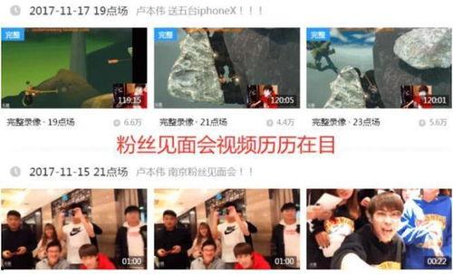 爆料卢本伟回归了吗视频,爆料视频引发热议 第3张 爆料卢本伟回归了吗视频,爆料视频引发热议 第3张
