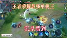 王者新传说爆料视频,揭秘神秘英雄背后的传奇故事  第2张