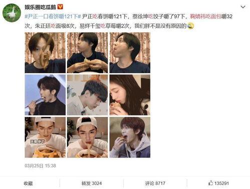 直播吃娱乐圈的瓜是真的吗,娱乐圈直播吃瓜真相揭秘  第2张