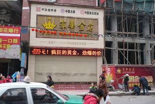 金店爆料视频大全下载,探寻黄金市场的真实内幕