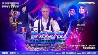 星光奇旅爆料最新消息是真的吗,揭秘真相，是真是假？  第2张