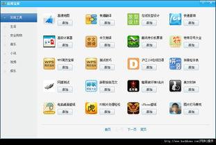 可信的娱乐爆料软件是什么,揭秘幕后真相与热门动态