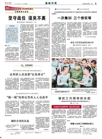 十一合村爆料新闻报道最新,最新爆料揭示惊人真相!” 第2张 十一合村爆料新闻报道最新,最新爆料揭示惊人真相!” 第2张