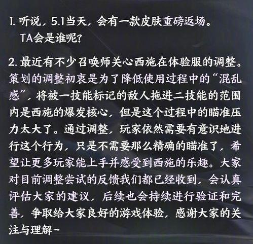 五一返场最新爆料新闻,最新爆料带你探秘热门活动与惊喜福利  第2张